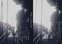 劇団湾岸サイクル 第二回公演「朝焼けが部屋を焼く」チラシ表