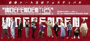 一人芝居フェスティバル「INDEPENDENT:25」4日間にわたって開催