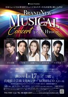 「Brand New Musical Concert 2026」チラシ