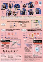 万能グローブ ガラパゴスダイナモス 20周年記念公演 第34回公演「西のメリーゴーランド」チラシ裏