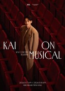 「KAI ON MUSICAL」開催決定！ゲストに真彩希帆