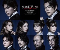 ミュージカル「ジキル＆ハイド」キャストビジュアル