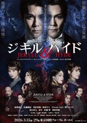 柿澤勇人・佐藤隆紀ら出演、ミュージカル「ジキル＆ハイド」重厚感あふれるビジュアル解禁