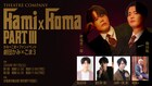 神尾晋一郎と駒田航のかみ×こま＋ファンイベントで、戌井昭人脚本の即興会話劇