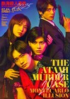 「熱海殺人事件 モンテカルロ・イリュージョン」に多和田任益・嘉島陸・鳥越裕貴・木﨑ゆりあ