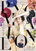 「ピグマリオン－PYGMALION－」東京公演ビジュアル