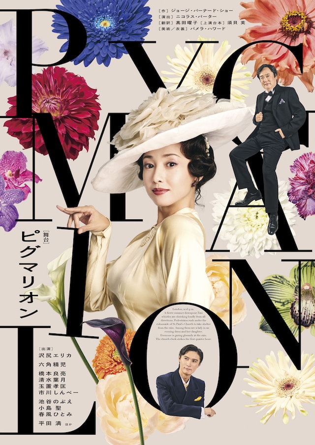 「ピグマリオン－PYGMALION－」キービジュアル