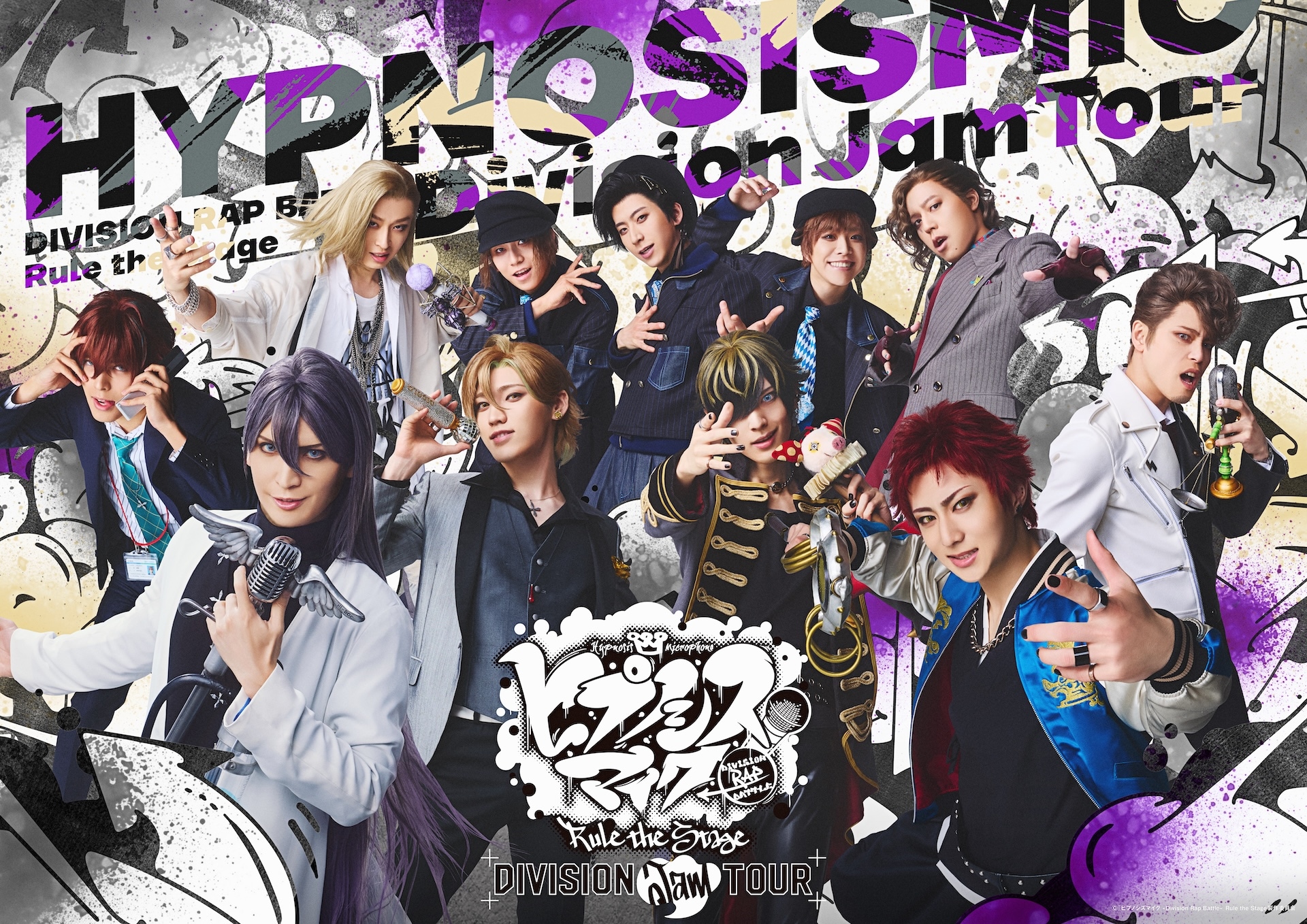 ヒプステライブツアー「Division Jam Tour」第2弾のメインビジュアル