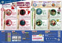 オレンヂスタ アラカルト公演「回転寿司二皿目、次なに食べる？ ～フォアグラを添えて～」チラシ中面