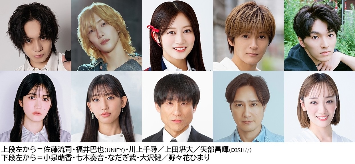 舞台「私立探偵 濱マイク -罠- THE TRAP」出演者