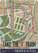 無情報 vol.10「B列車で行こう」チラシ