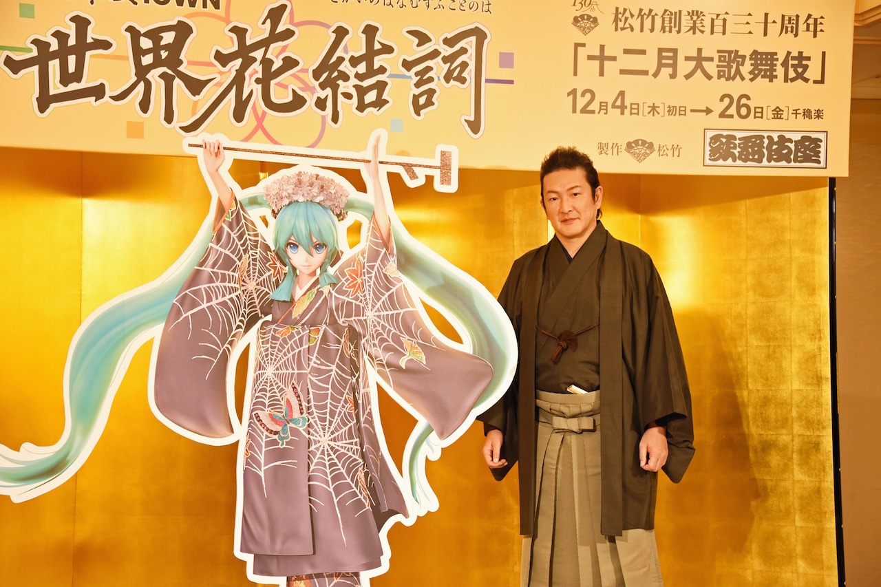 中村獅童が「世界花結詞」に意気込み、超歌舞伎は「バーチャルだけど、人の心が通っている」