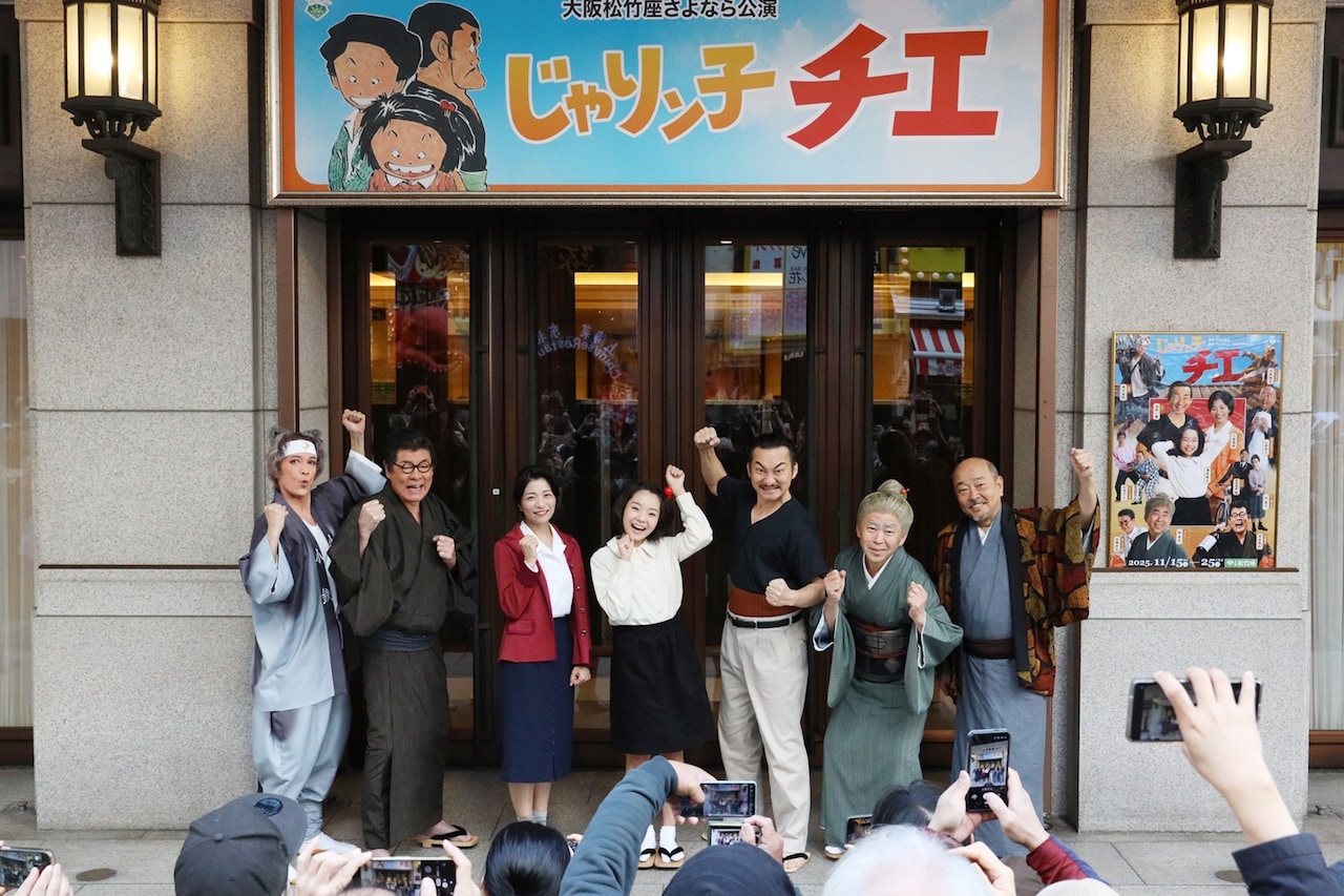 松竹創業130周年 大阪松竹座さよなら公演「じゃりン子チエ」開場前イベントの様子。