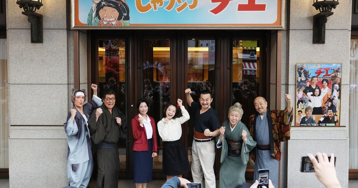 じゃりン子チエ」大阪松竹座で開幕、はるき悦巳が感想寄せる「できれば 