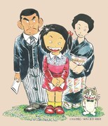 はるき悦巳によるイラスト。