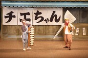 松竹創業130周年 大阪松竹座さよなら公演「じゃりン子チエ」より。