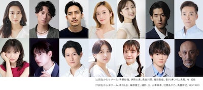 劇団ミュ Op.5 Musical「Liebe シューマンの愛したひと」出演者