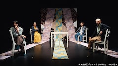 安楽死が認められた国を舞台にした家族の物語、坂本企画「さりゆくものみな」幕開け