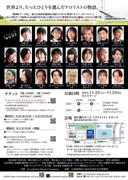 A Ladybird Theater Company 第21回公演「咎⼈のみが住まう国～テロリストのラブレター 結～」チラシ裏