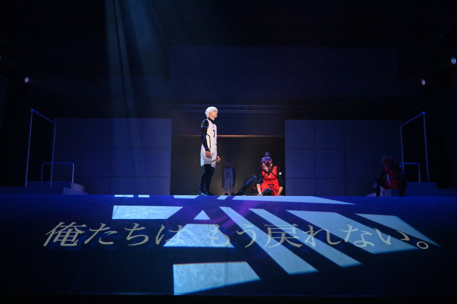舞台「ブルーロック -EPISODE 凪-」より。
