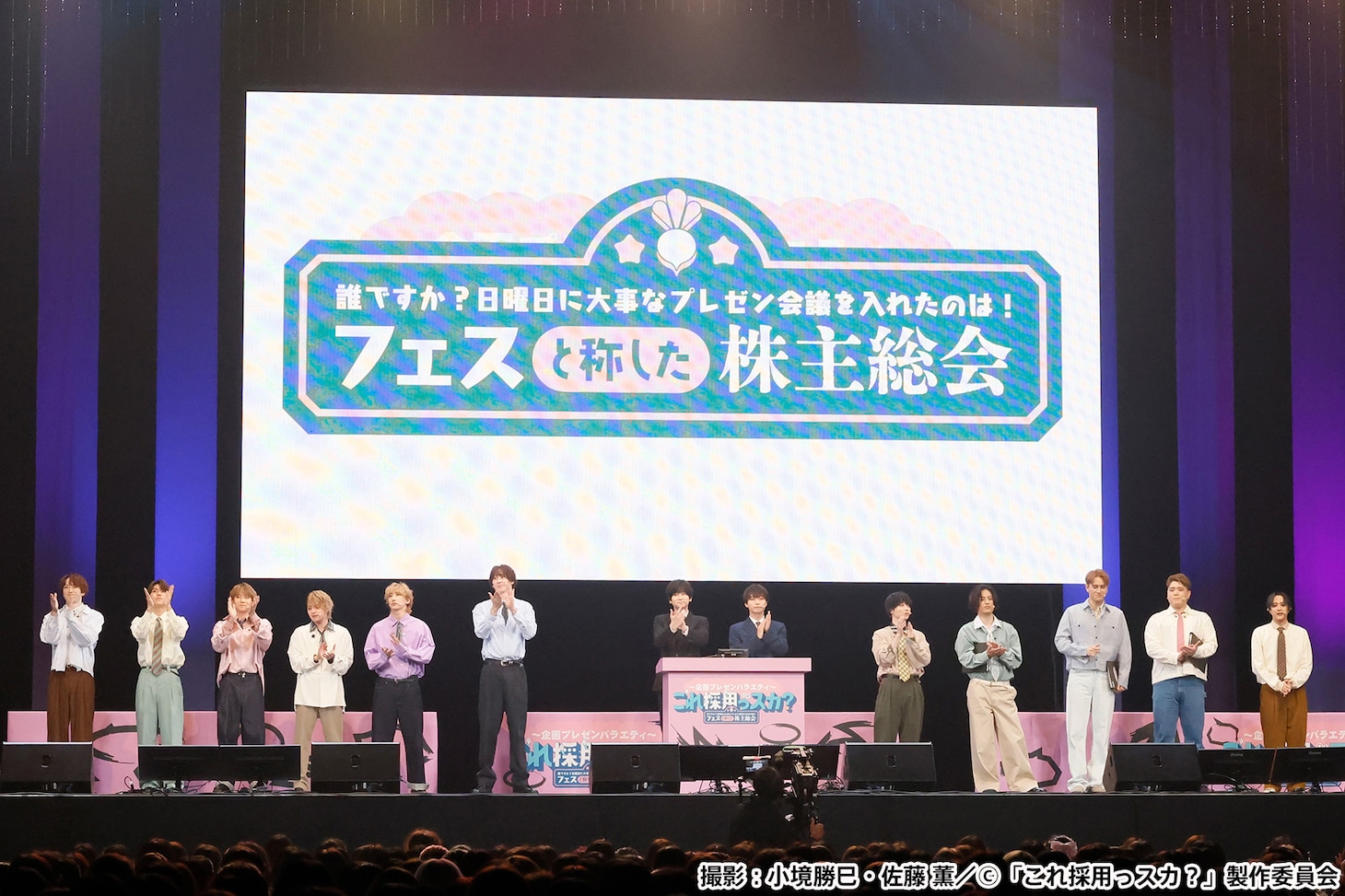 「『～企画プレゼンバラエティ～これ採用っスカ？』誰ですか？日曜日に大事なプレゼン会議を入れたのは！フェスと称した株主総会」より。