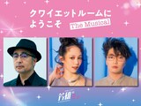 「生放送！井上芳雄ミュージカルアワー『芳雄のミュー』#27」ゲスト