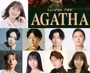 ミュージカル「AGATHA」日本版上演決定！アガサ・クリスティ役は花總まり