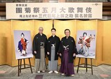 左から尾上松緑、尾上左近、七代目尾上菊五郎。