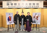 尾上左近が三代目尾上辰之助を襲名「辰之助は祖父と父が命をかけてつないだ大切な名前」