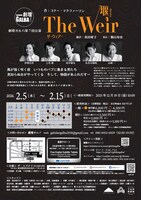 劇壇ガルバ 第7回公演「The Weir～堰～」チラシ裏