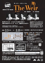 劇壇ガルバ新作「The Weir～堰～」ビジュアル解禁、キャストからコメントも到着