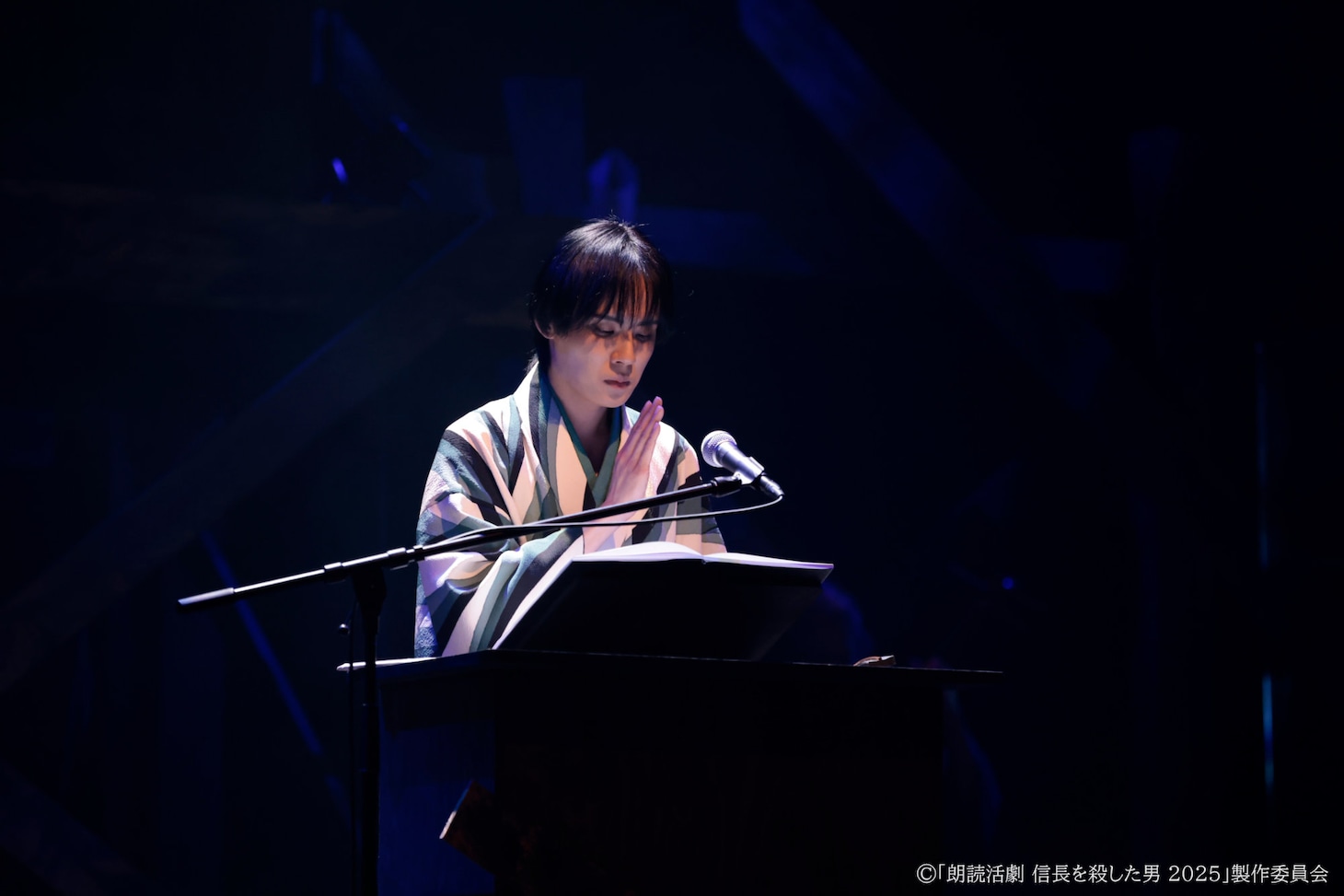 「朗読活劇 信長を殺した男 2025」チーム桔梗より。