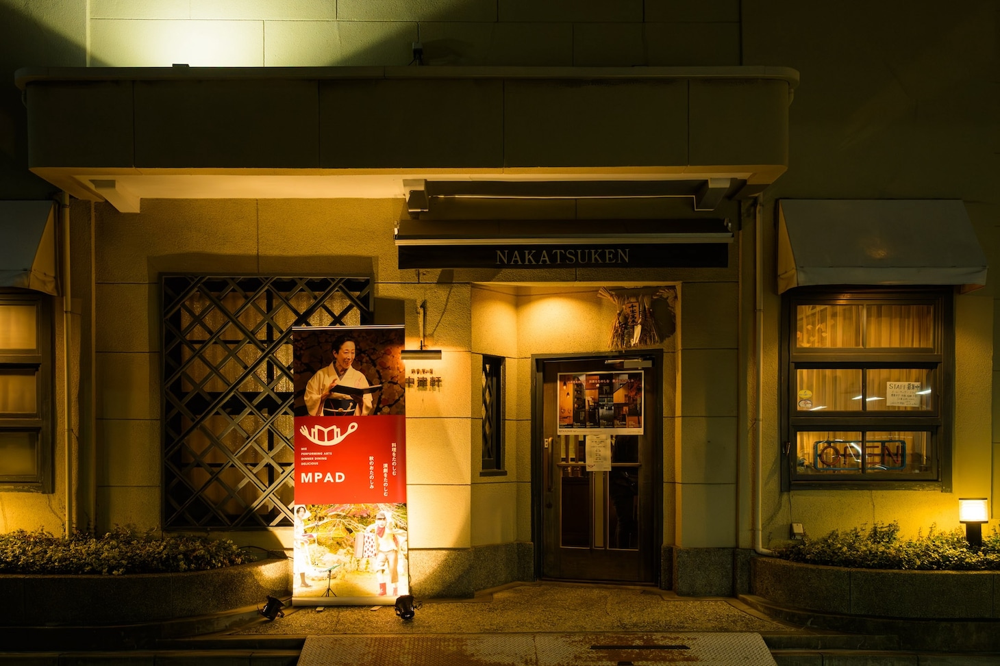 「MPAD2025」より、田中遊×広田ゆうみ「耳で楽しむ古事記～その5 天孫降臨」の会場となった中津軒。（撮影：松原豊）