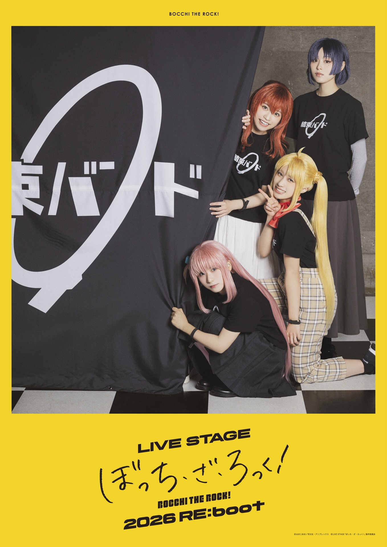 「LIVE STAGE『ぼっち・ざ・ろっく！』2026 RE:boot」ティザービジュアル