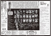 幻冬舎Presents 劇団扉座 第80回公演「つか版・忠臣蔵2025」チラシ裏