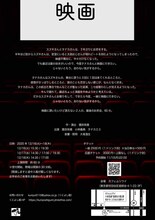 くによし組番外公演「映画」チラシ