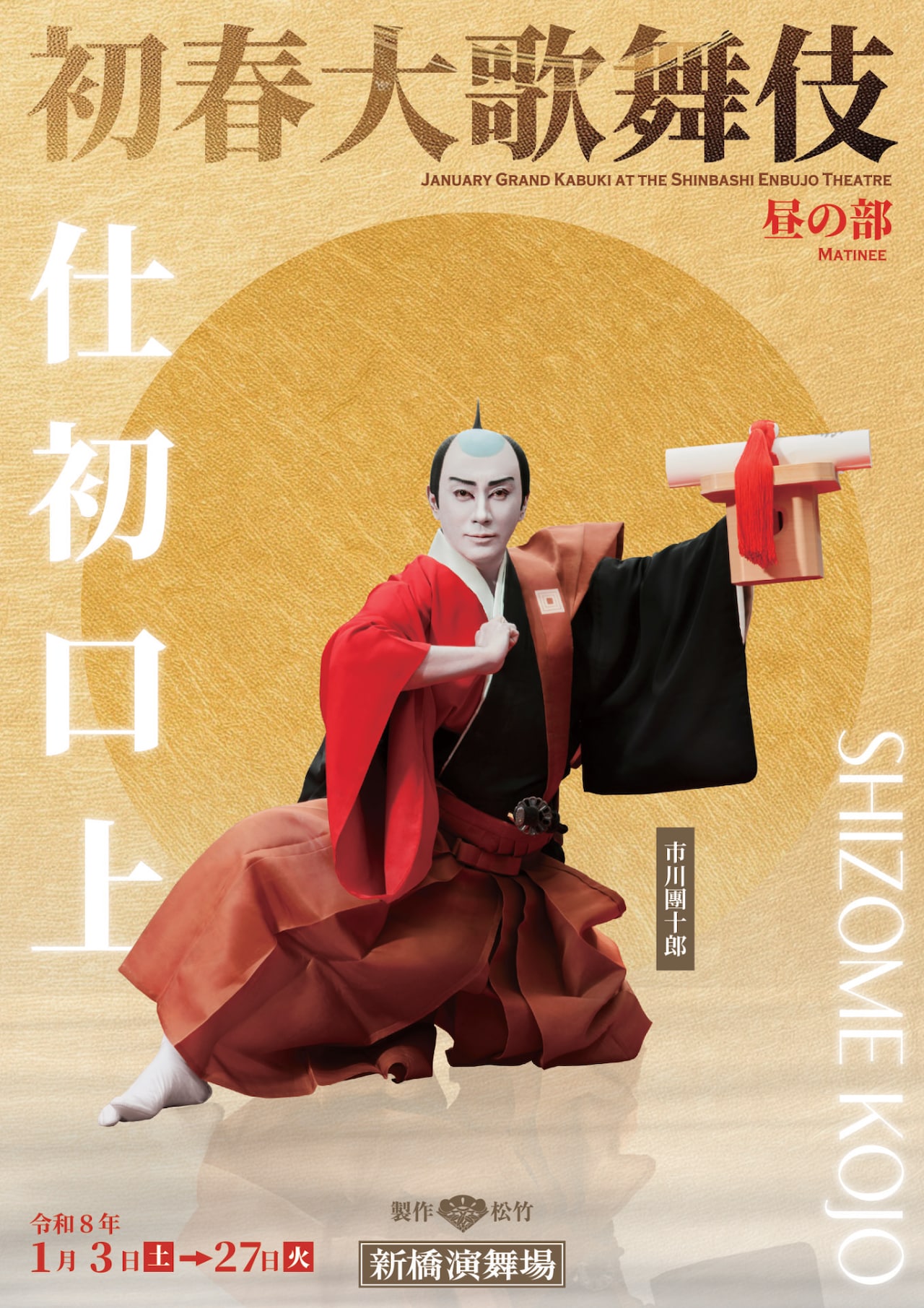 大倉孝二 - 赤堀雅秋の“やるせない喜劇”に風間杜夫、大倉孝二、早乙女