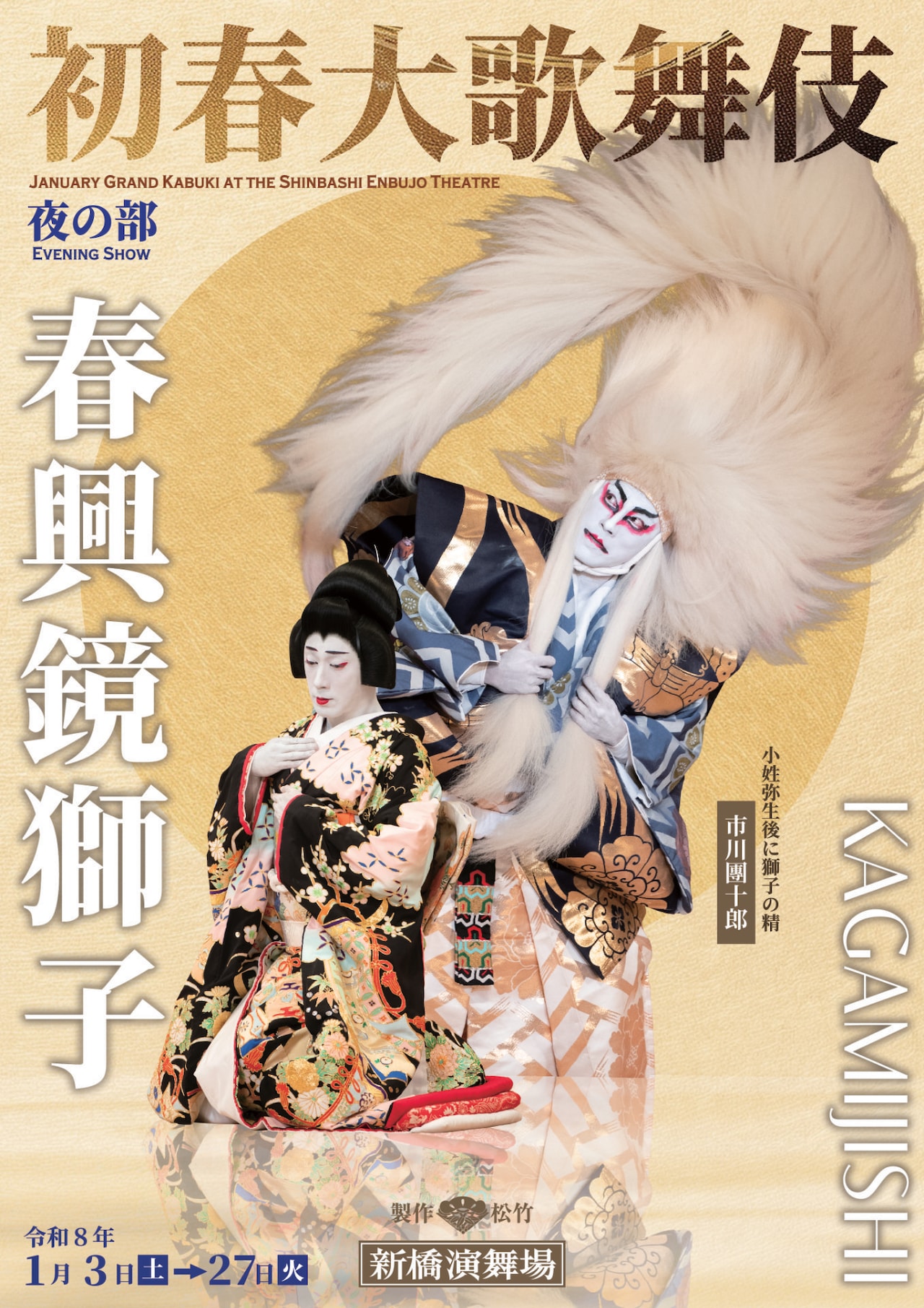 松本祐子、【秋草図】、希少な額装用画集より、新品額装付 松本祐子が演出を手がけた、文学座附属演劇研究所研修科卒業発表会