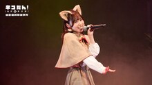 朗読劇「ネコたん！」伊達さゆり・浦和希ら出演回の舞台写真公開