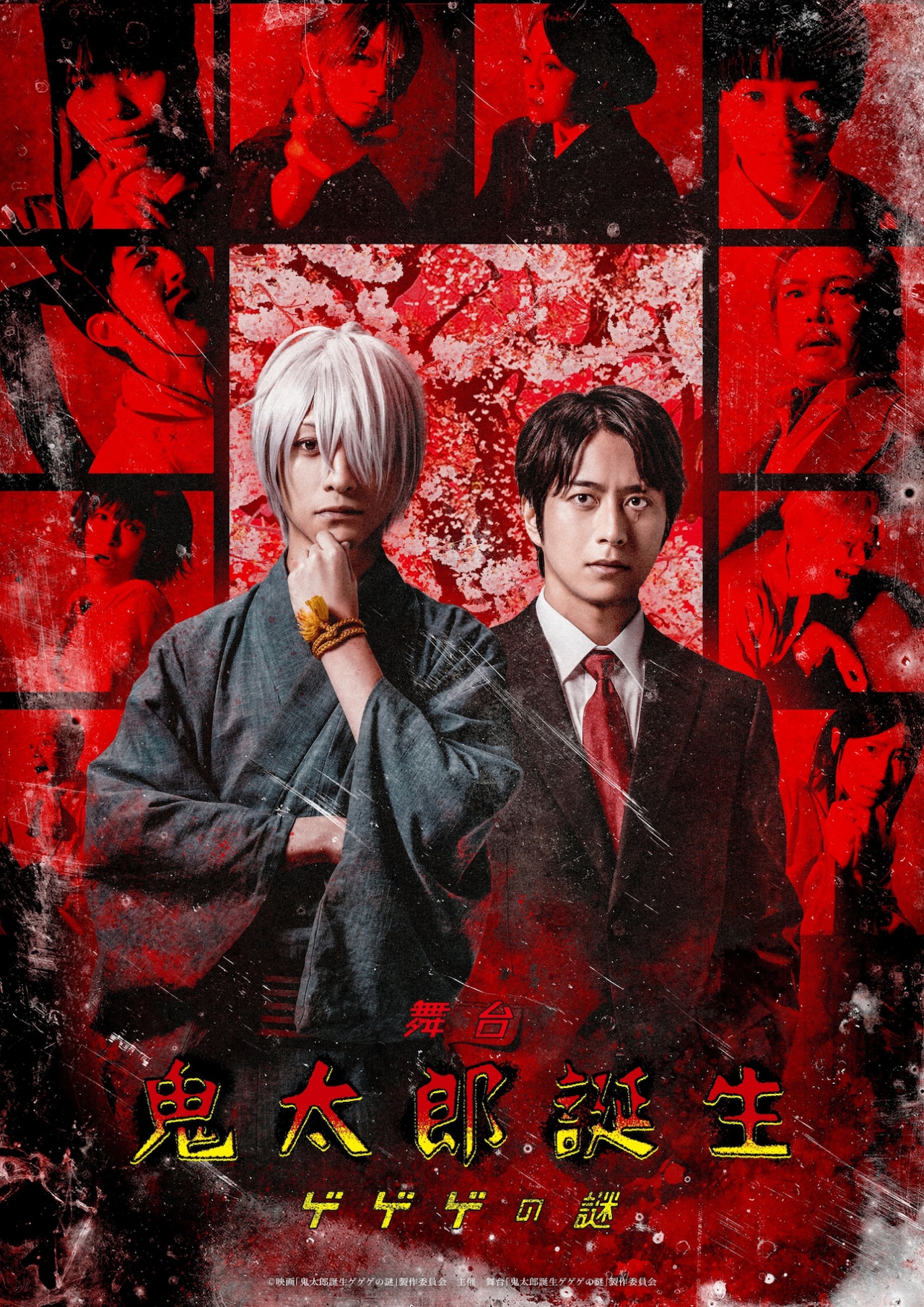 みきくらのかい 特別公演「曲がり角の悲劇」ビジュアル - 三木眞一郎