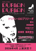 「DURIAN DURIAN」チラシ