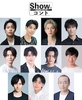 舞台「Showとコント～11 people one role～」出演者