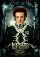 映画「ウィキッド 永遠の約束」より、イーサン・スレイター扮するボックのビジュアル。