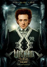 映画「ウィキッド 永遠の約束」より、イーサン・スレイター扮するボックのビジュアル。