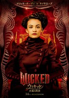 映画「ウィキッド 永遠の約束」より、マリッサ・ボーディ扮するネッサローズのビジュアル。