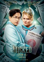 映画「ウィキッド 永遠の約束」より、ボーウェン・ヤン扮するファニー（左）と、ブロンウィン・ジェームズ扮するシェンシェン（右）のビジュアル。