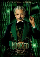 映画「ウィキッド 永遠の約束」より、ジェフ・ゴールドブラム扮するオズの魔法使いのビジュアル。