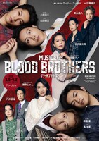 ミュージカル「ブラッド・ブラザーズ」ビジュアル