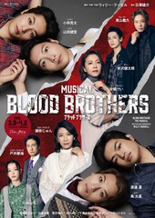 「ブラッド・ブラザーズ」ビジュアル解禁、上演に向けたキャストの意気込みも
