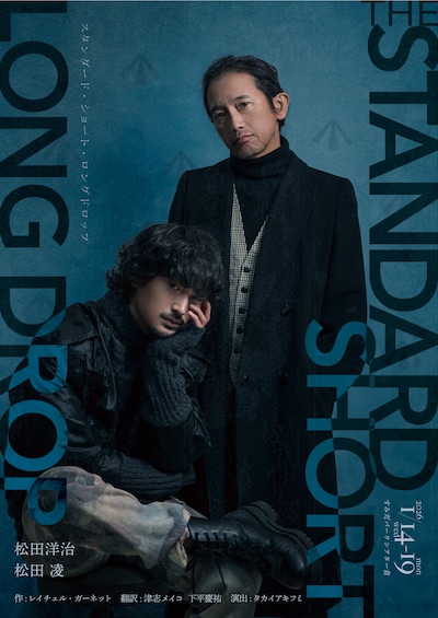 「スタンダード・ショート・ロングドロップ」チラシビジュアル